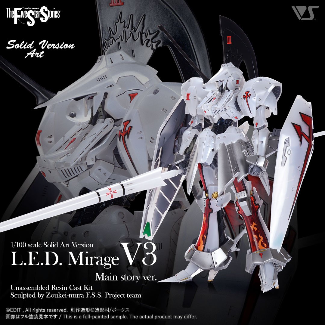 限定半額ボークス FSS 1/100 L.E.D.ミラージュV3 塗装済み完成品 完成品