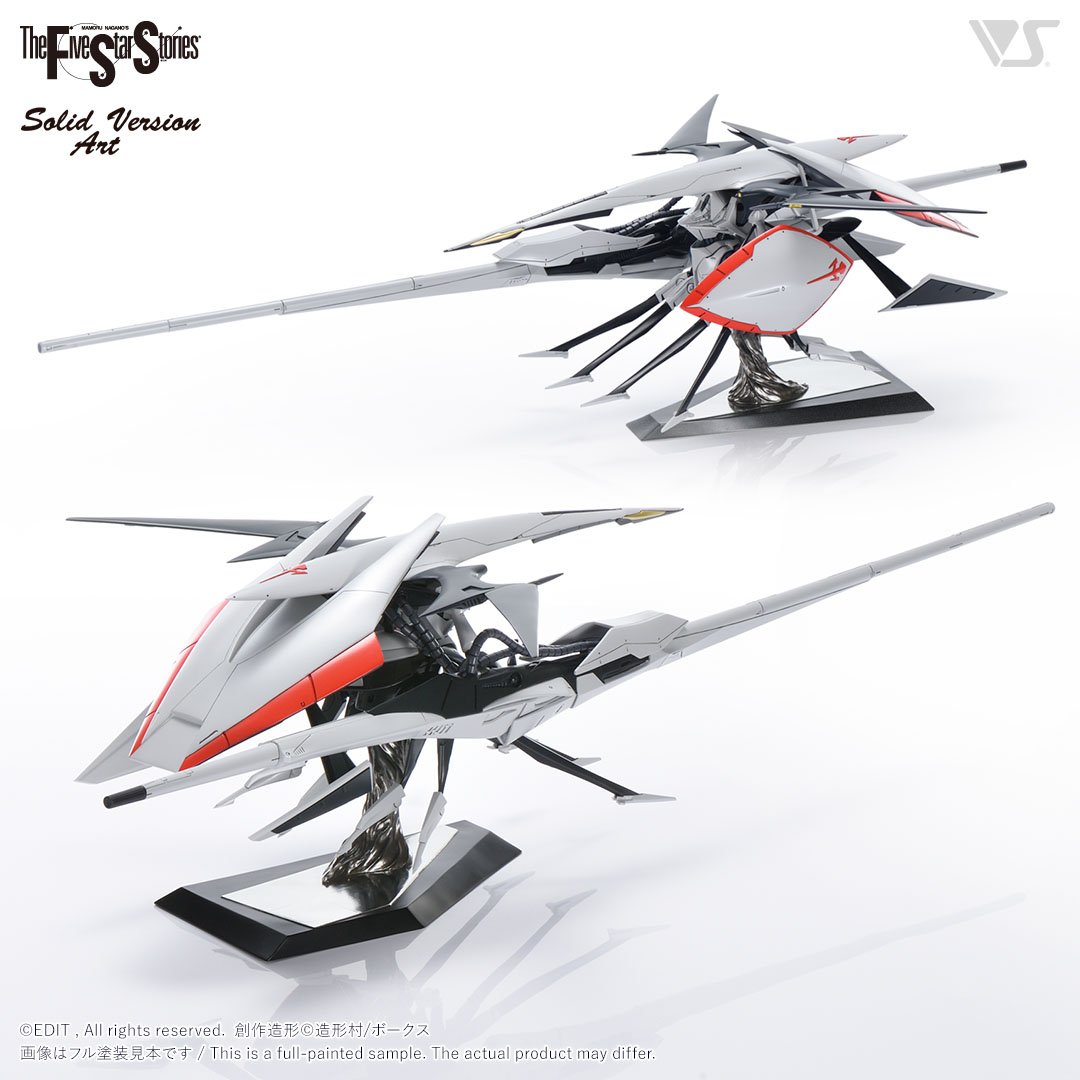 未組立】ボークス FSS 1/100 クラウド・スカッツ MMシリーズ - 模型 