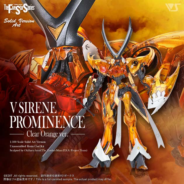 SAV 1/100 V・サイレン・プロミネンス クリアオレンジver.