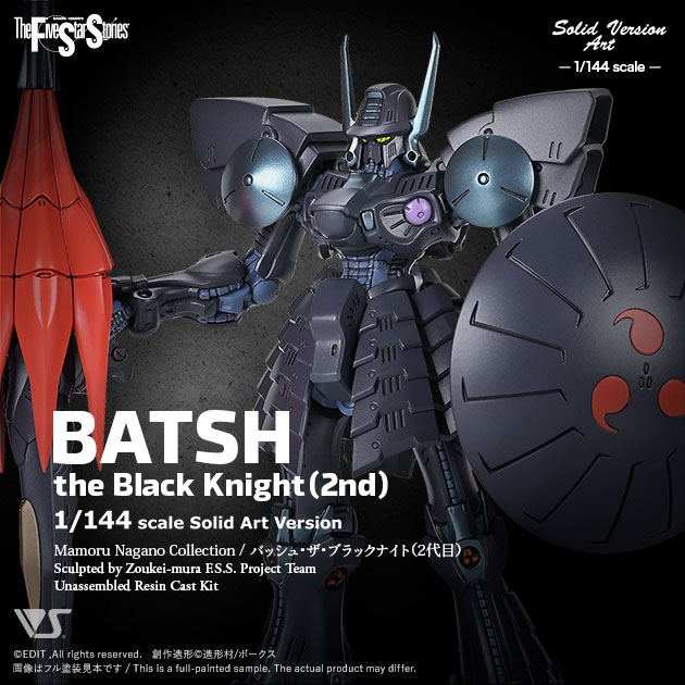 PRODUCTS: MORTAR HEADD（モーターヘッド） | ボークス F.S.S.