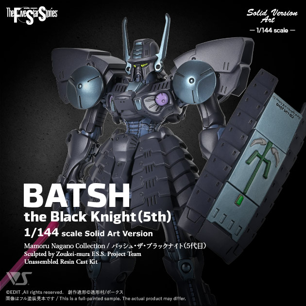FSSガレージキット F.S.S. ガレージキット(MH) 商品一覧 | ボークス公式 ホビー