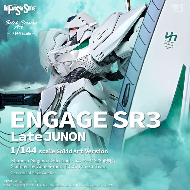 PRODUCTS: MORTAR HEADD（モーターヘッド） | ボークス F.S.S.シリーズ
