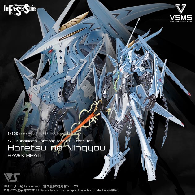 ボークス/1/100スケール スーパースピリッツシリーズ ディー・カイゼリン HSGK 1/100 GTMホルダ17 “ディー・カイゼリン” | ボークス