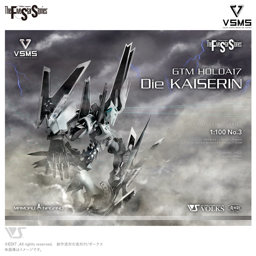 VSMS 1/100 GTMホルダ17 “ディー・カイゼリン” - ドナウ帝国皇帝騎