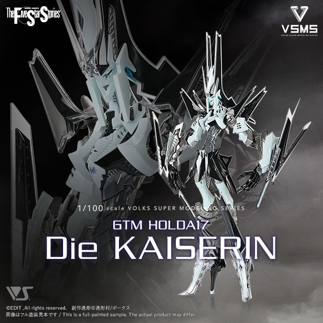 VSMS 1/100 GTMホルダ17 “ディー・カイゼリン”