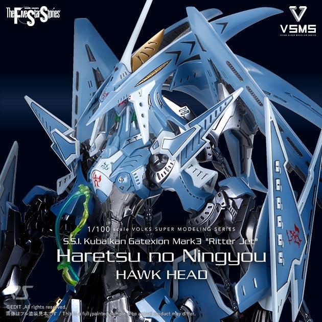 VSMS 1/100 ゲートシオンマーク3 リッタージェット・破烈の人形（ホークヘッド）