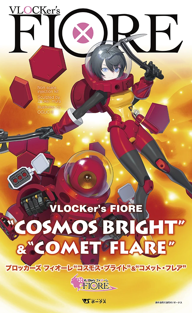 ブロッカーズFIORE コスモス・ブライト＆コメット・フレア