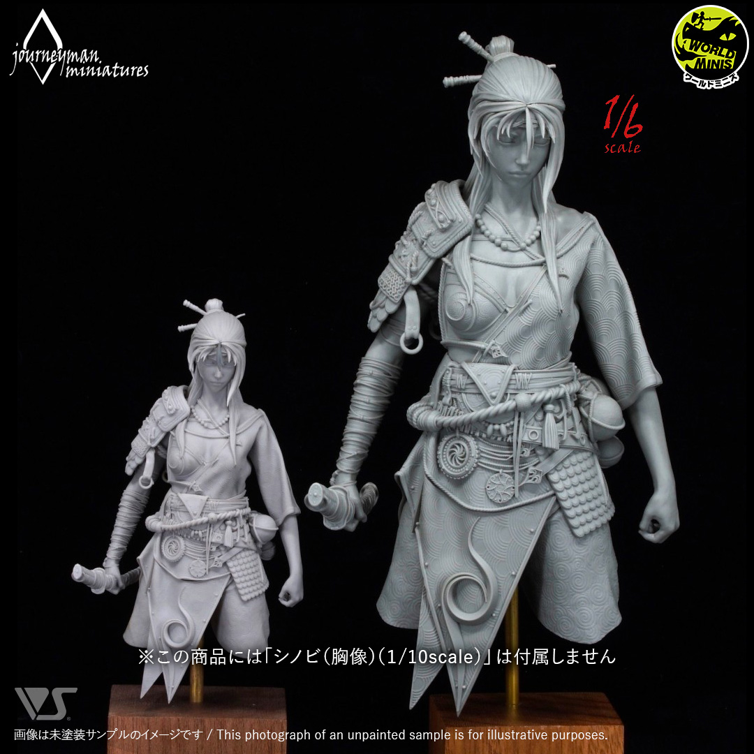 シノビ(胸像)(1/6scale)