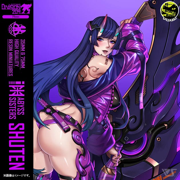 アビスシスターズ　シュテン（75mm）