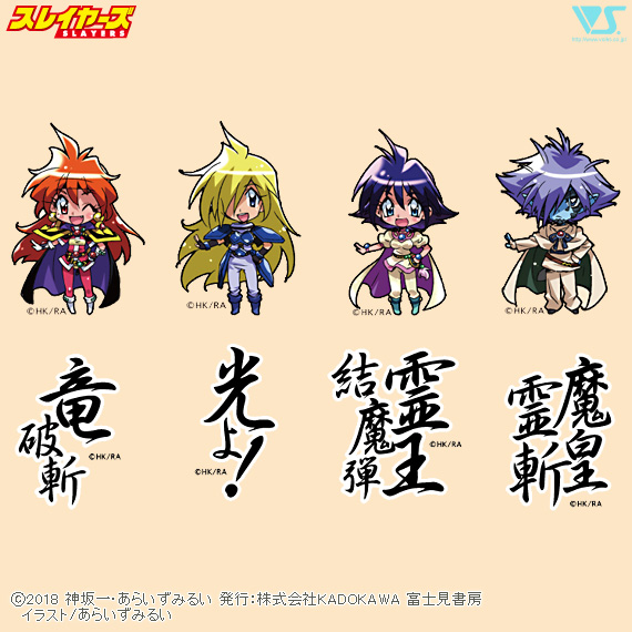 スレイヤーズ アクリルストラップセットd ボークス公式 ホビー天国オンラインストア スレイヤーズ アクリルストラップセットd ボークス公式 ホビー天国オンラインストア