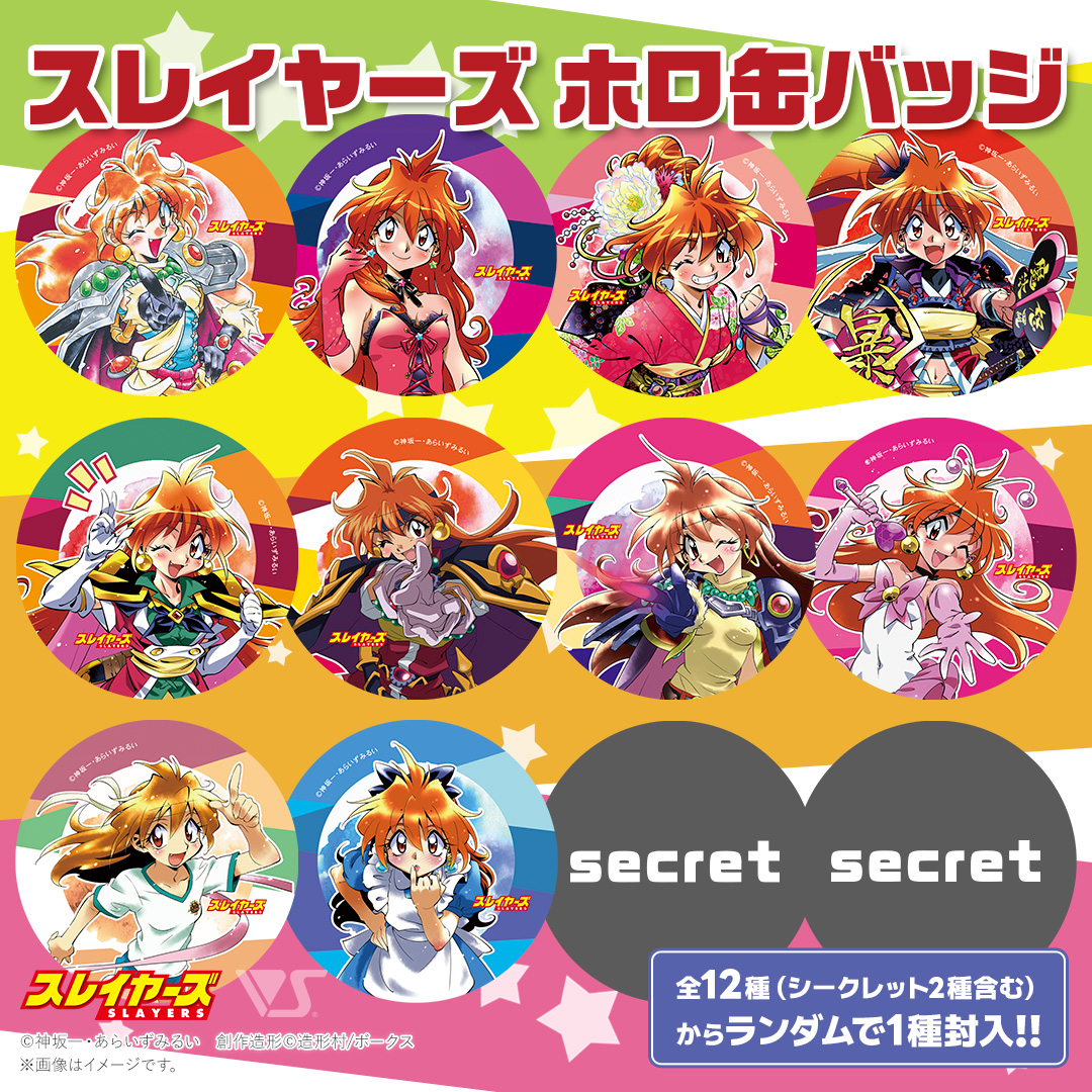 スレイヤーズ ホロ缶バッジ57mm | ボークス公式 ホビー総合サイト
