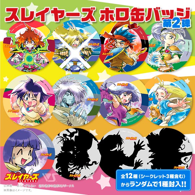 スレイヤーズグッズ 商品一覧 | ボークス公式 ホビー総合サイト