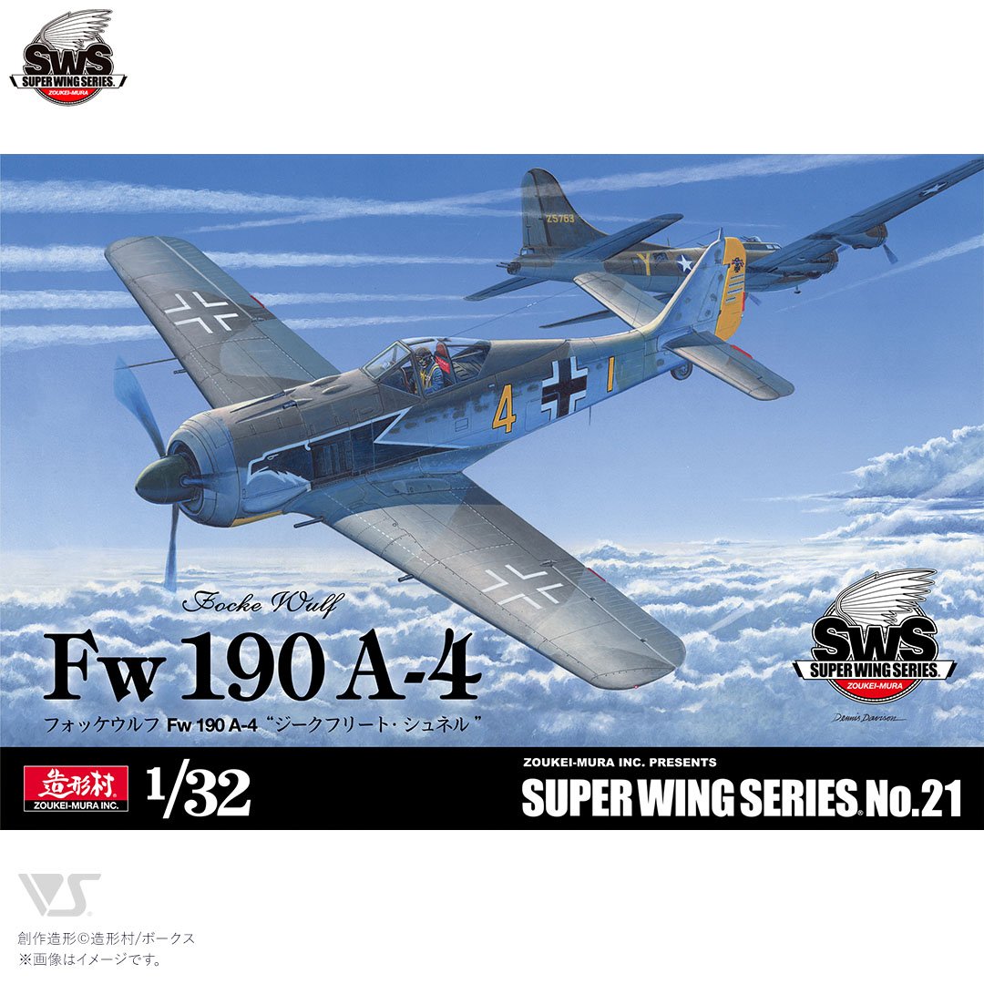 SWS 1/32 フォッケウルフ Fw 190 A-4“ジークフリート・シュネル”