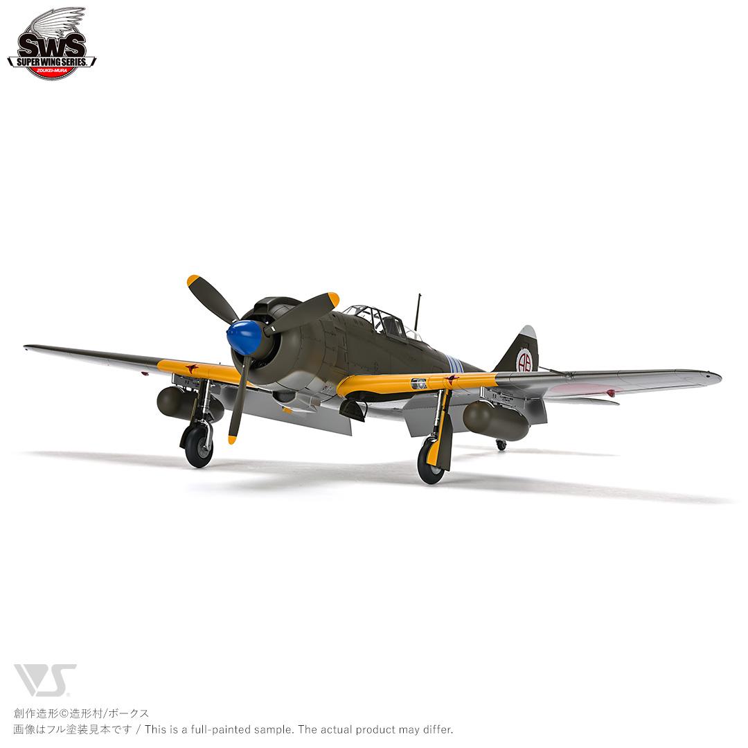 SWS 1/32 川崎 キ100 五式戦闘機 一型乙 | ボークス公式 ホビー総合サイト