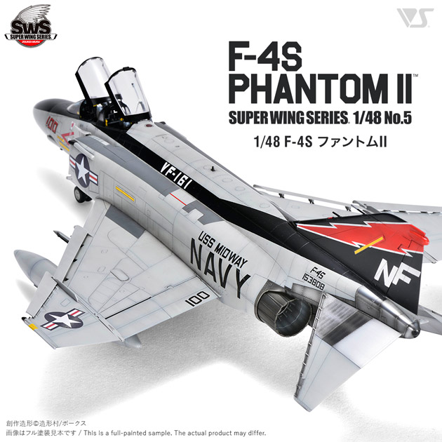 SWS 1/48「F-4S ファントム II」