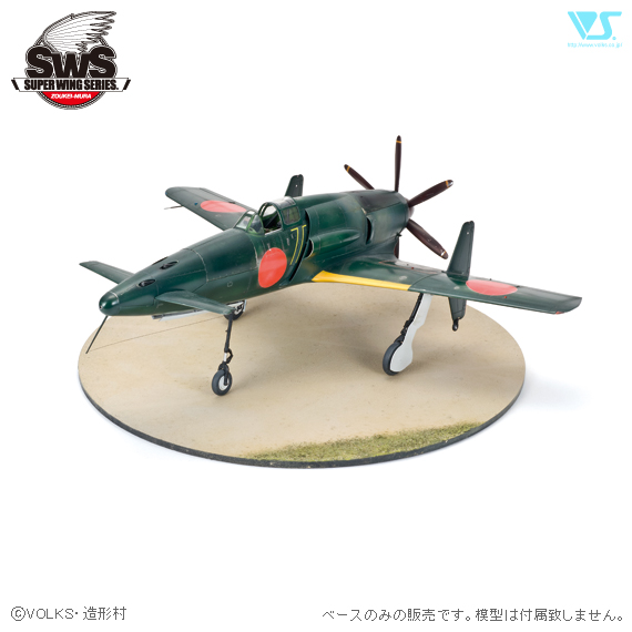 SWOP 1/32 ジオラマベース05「野戦滑走路」