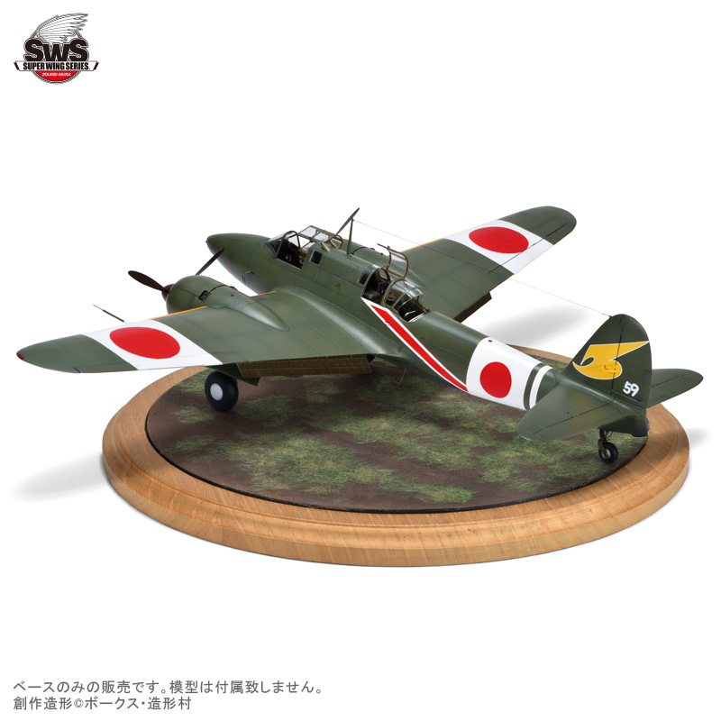 SWOP 1/32 ジオラマベース12「松戸基地」