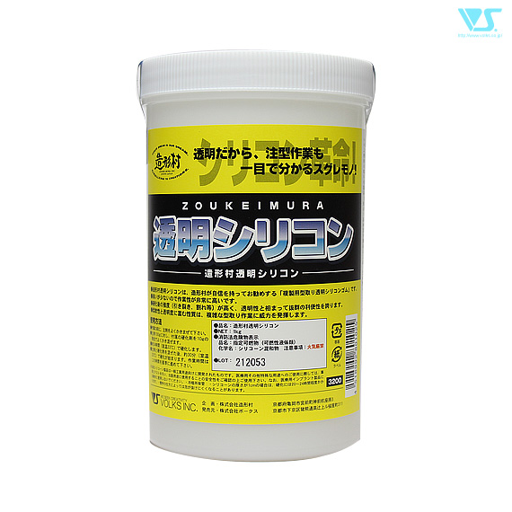 【食品サンプル用】型取りシリコン1Kg（硬化剤付き）