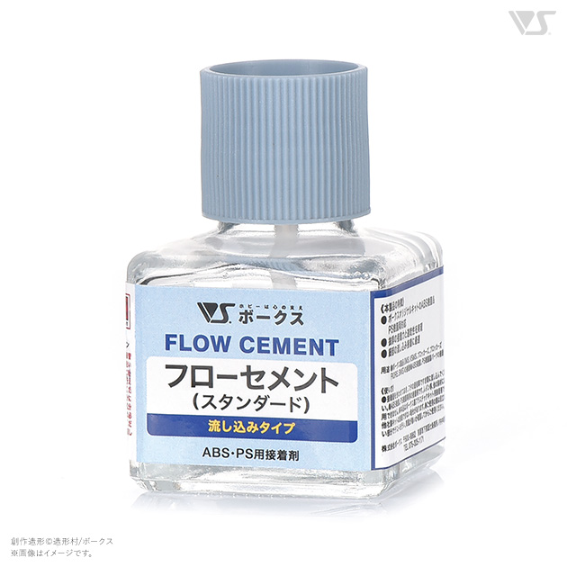 ボークス フローセメント (流し込みタイプ) スタンダードタイプ