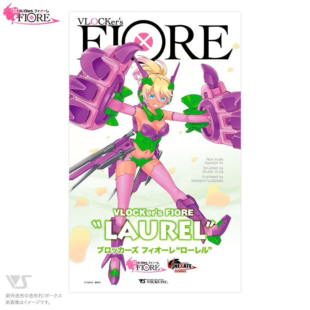 ブロッカーズFIORE ローレル