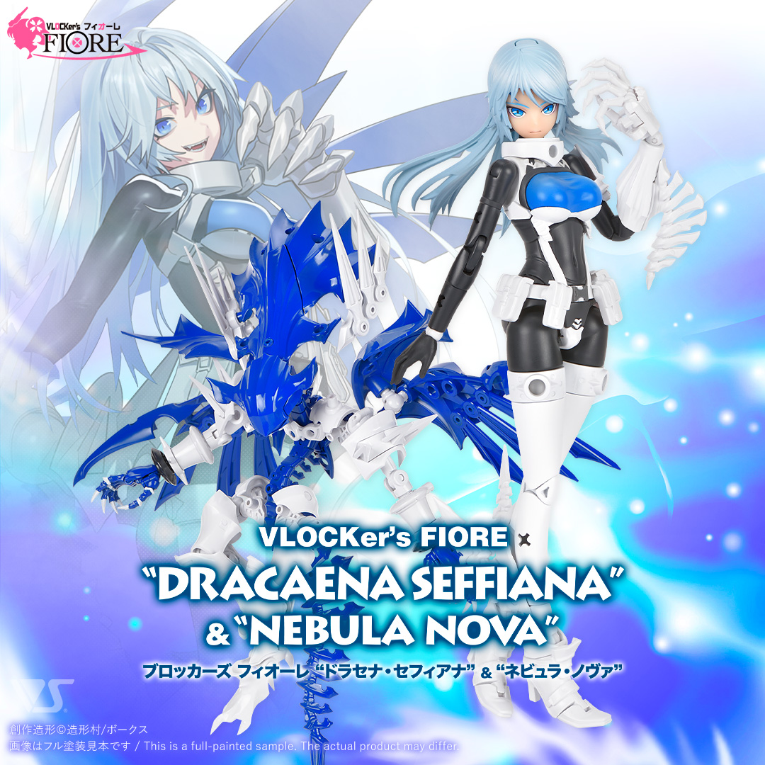 ブロッカーズFIORE ドラセナ・セフィアナ&ネビュラ・ノヴァ