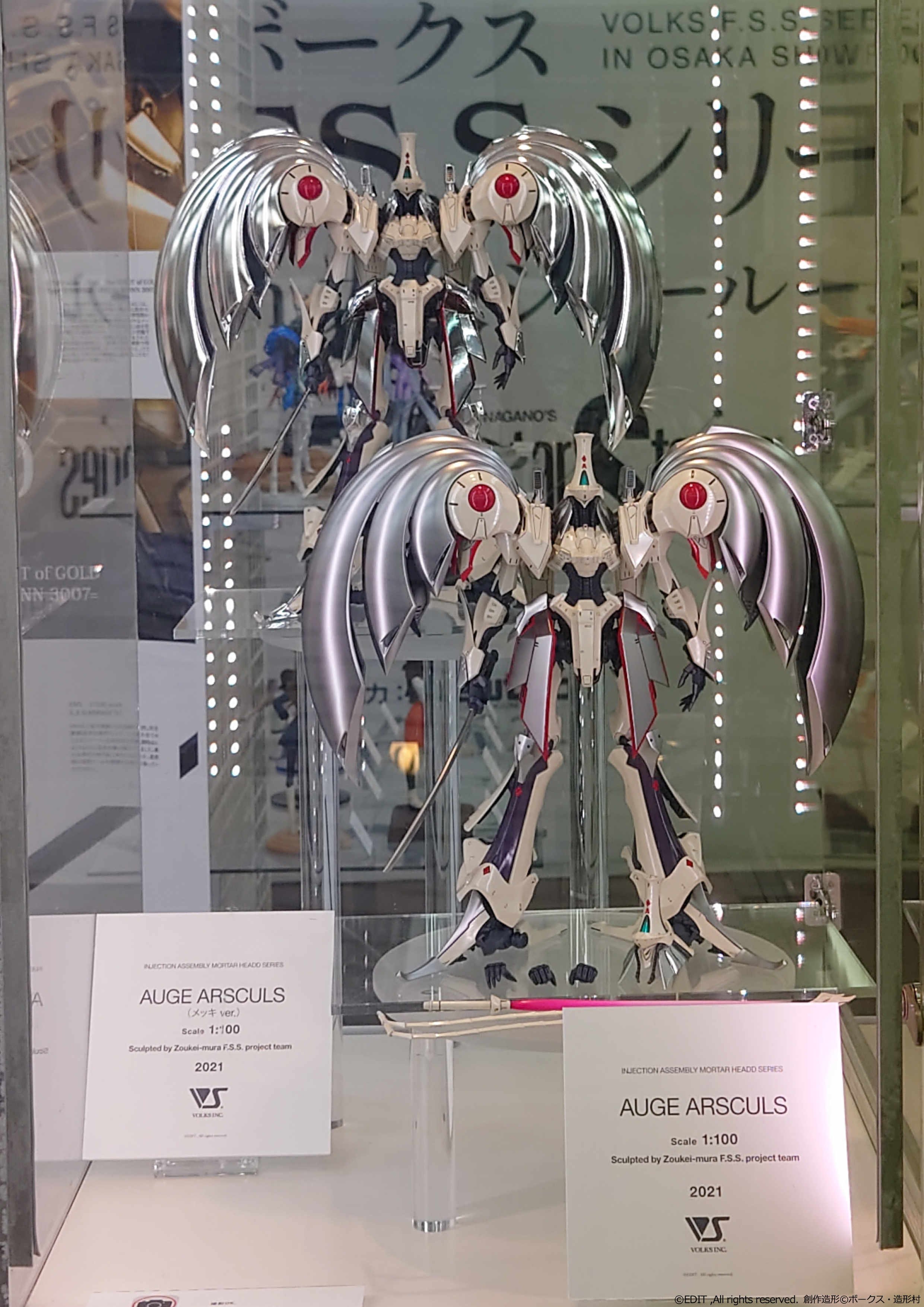 取寄商品 完成品 VOLKS IMS 1/100 オージェ・アルスキュル限定版