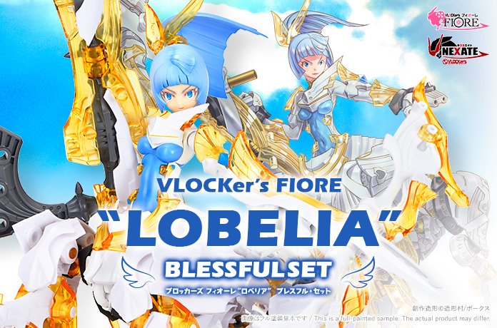ブロッカーズFIOREロベリア ブレスフル・セット 12/17～予約開始