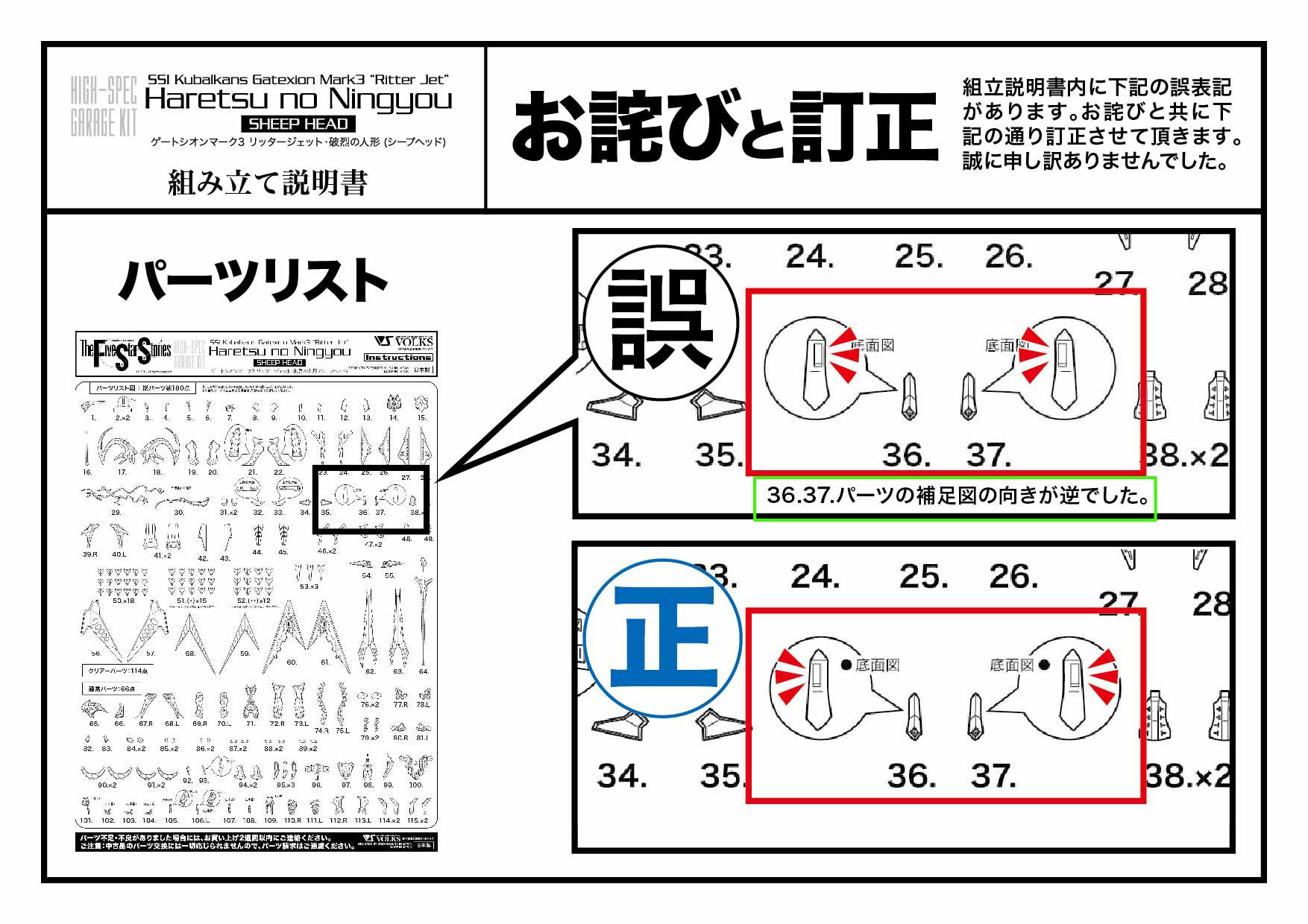 お知らせ】HSGK「1/72 ゲートシオンマーク3 リッタージェット・破烈の 