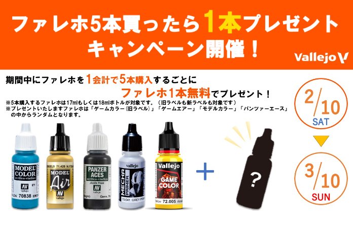 ファレホ まとめて36本 償わ
