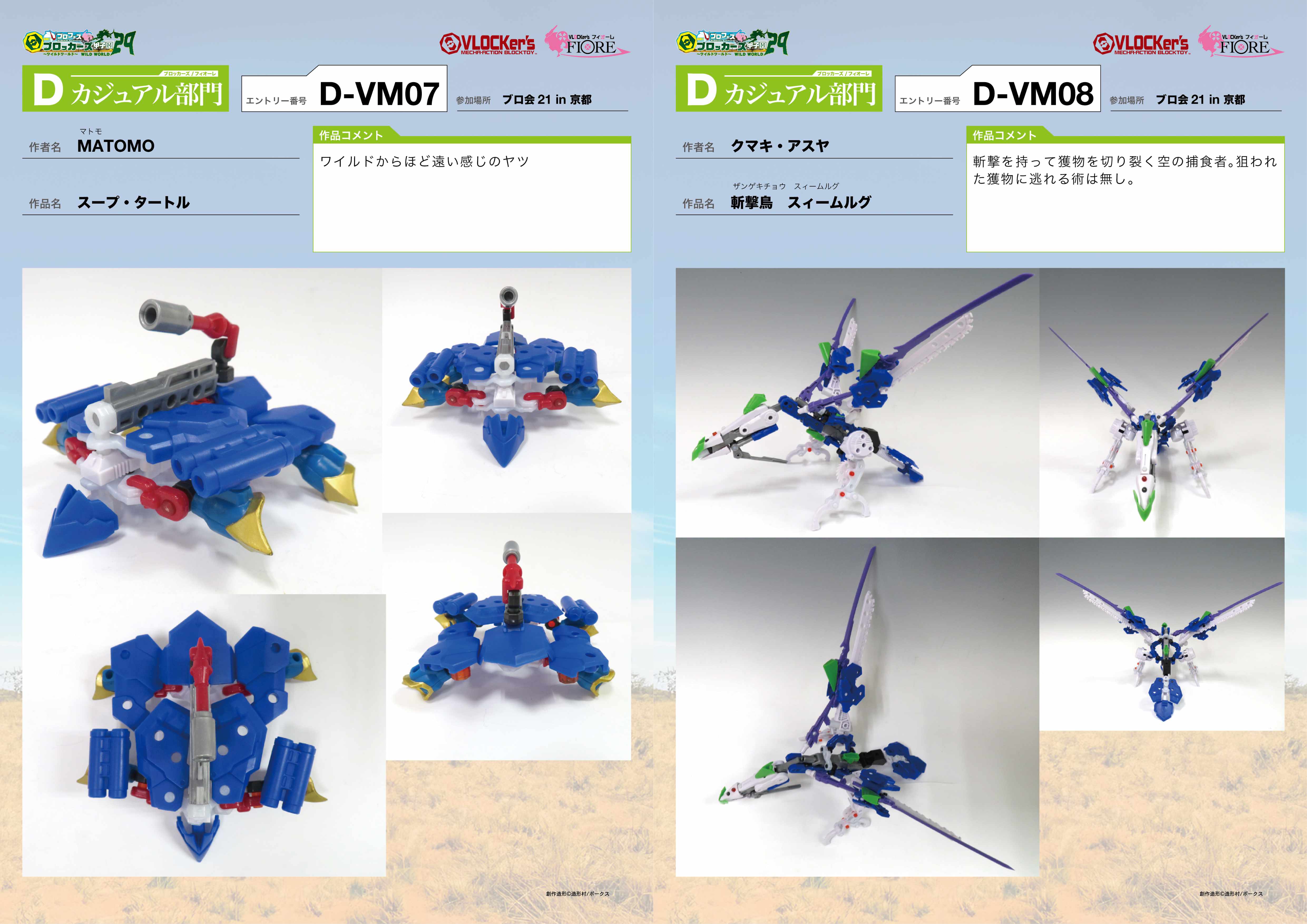 ymb_0528_VLK29_DVM07-08.jpg