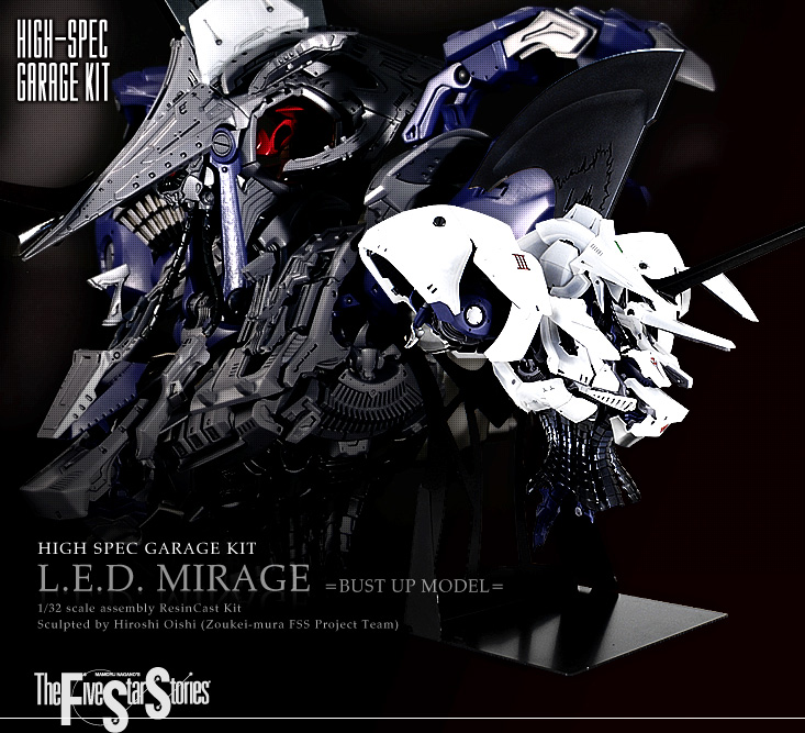 HSGK 1/32 scale L.E.D.MIRAGE =BUST UP MODEL= | ボークスF.S.S. 