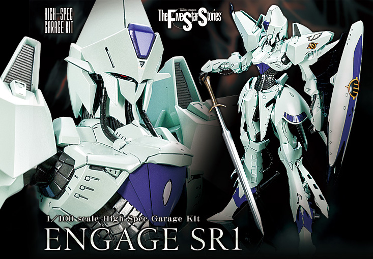 HSGK 1/100 scale ENGAGE SR1 | ボークスF.S.S.シリーズ（ボークス 