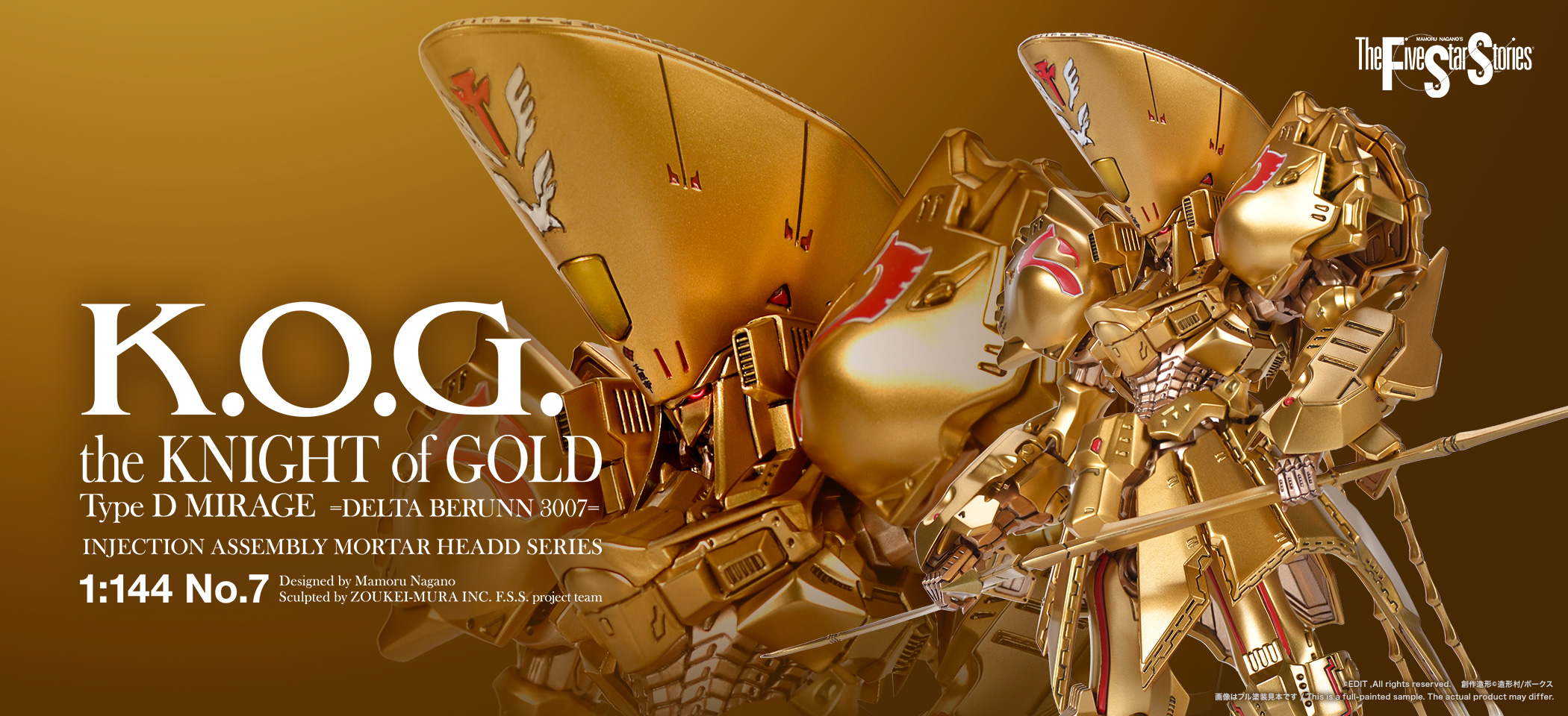 IMS 1/144 ザ・ナイト・オブ・ゴールド =デルタ・ベルン 3007=