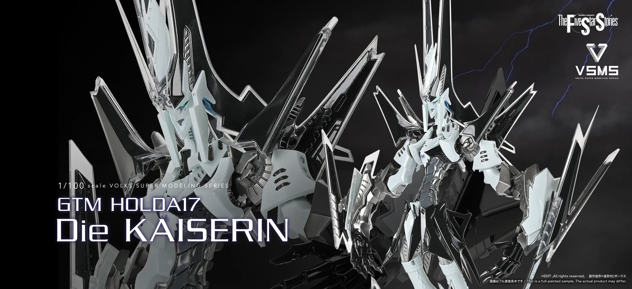 VSMS 1/100 GTMホルダ17 “ディー・カイゼリン”
