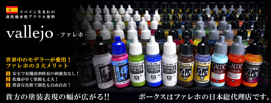 ファレホ公式サイト