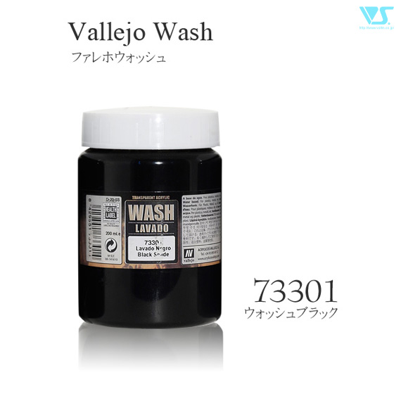 73301 ウォッシュ ブラック 200ml