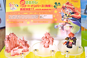 ホビーラウンド32：03_New Item Exhibition