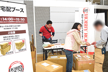 ホビーラウンド32：11_クライマックス