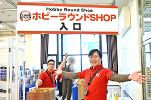 ホビーラウンド34：04_ホビーラウンドSHOP