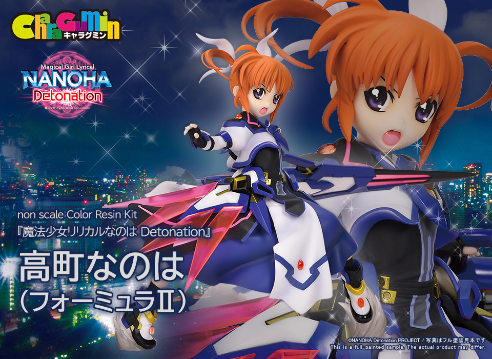 キャラグミン 高町なのは (フォーミュラⅡ)