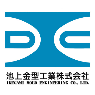 池上金型工業株式会社