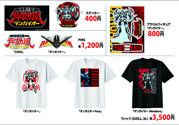 AKIHABARA HANGAR