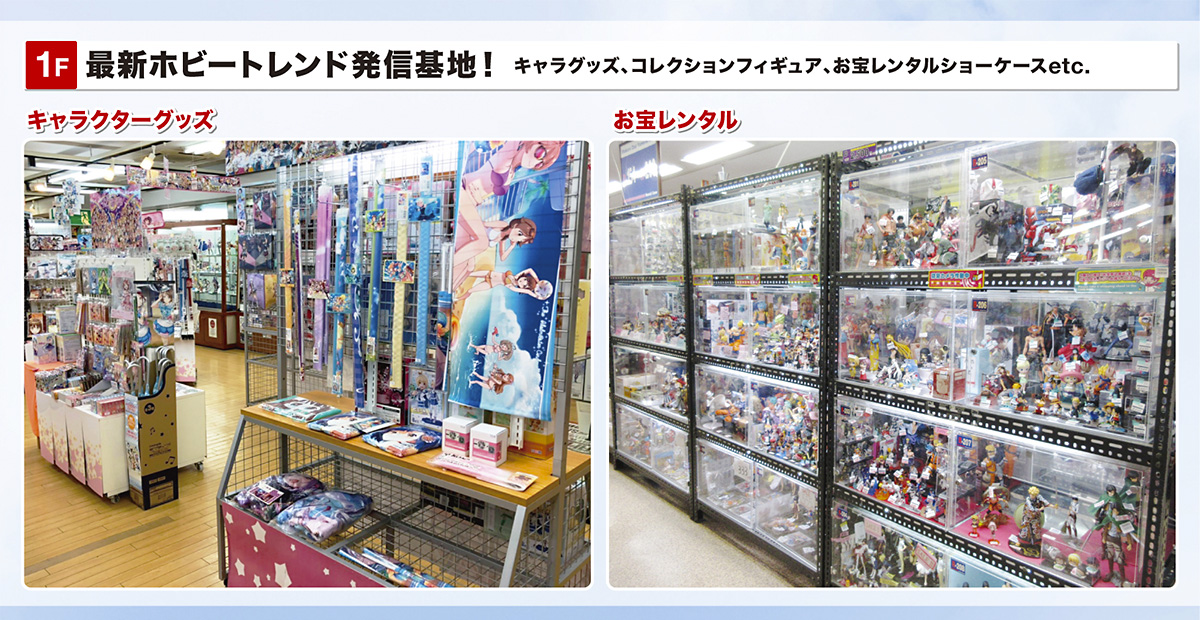 大阪SRフロア情報