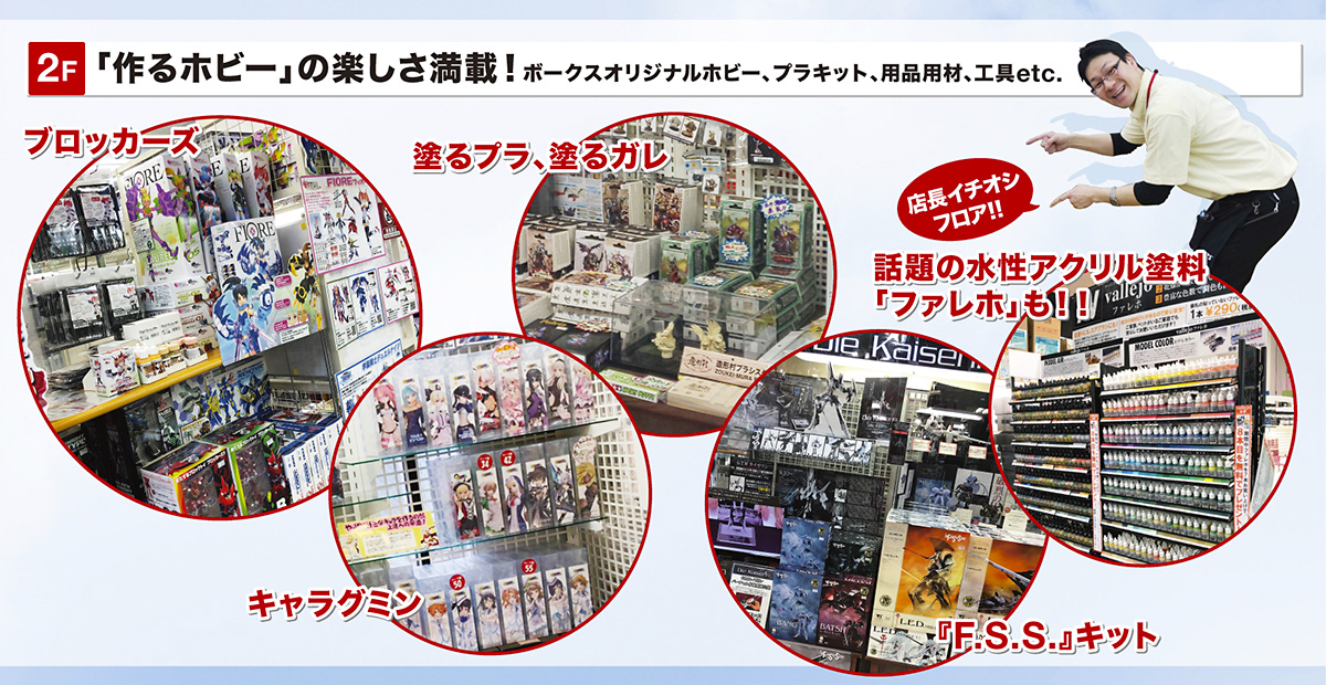 大阪SRフロア情報