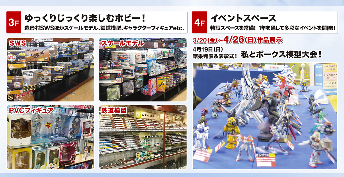 大阪SRフロア情報