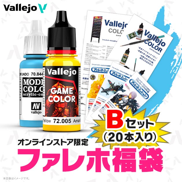 ファレホ福袋 Bセット（20本入り）