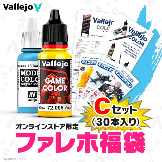 ファレホ福袋 Cセット（30本入り）