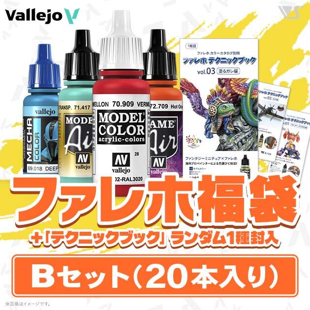 ファレホ福袋 Bセット（20本入り）