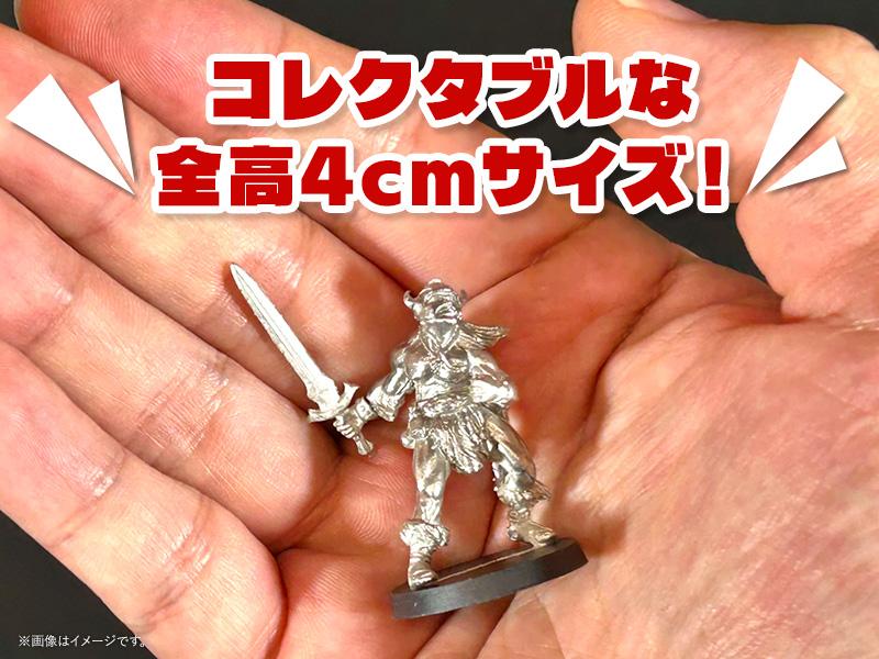 ワールドミニズのミニチュアを買って特別なメタル製ミニチュアをゲット！