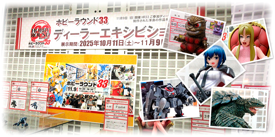 Mint Bell アンドロイド少女 ゼロワン ホビラン ホビーラウンド 33 Mint Bell アンドロイド少女 ゼロワン ホビラン ホビーラウンド 33 ガ